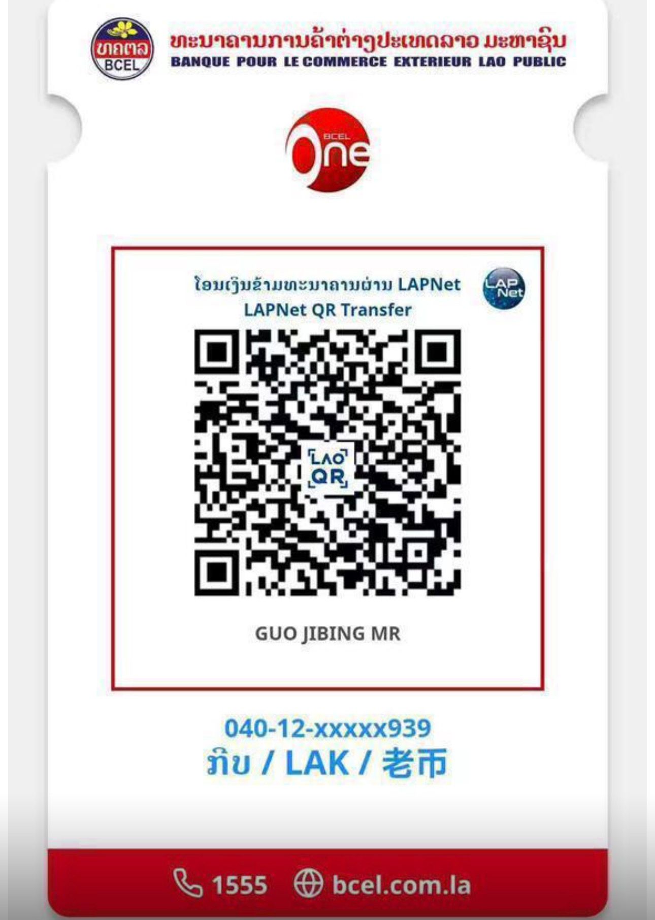 BCEL One QR